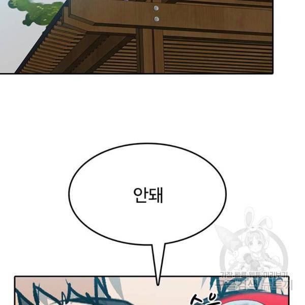 쌈빡 7화 120