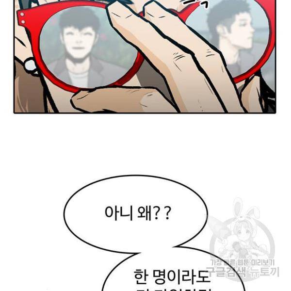 쌈빡 7화 121