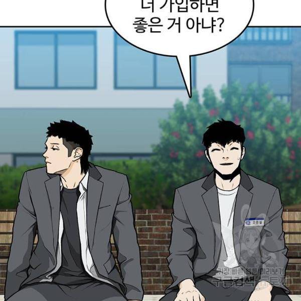 쌈빡 7화 122