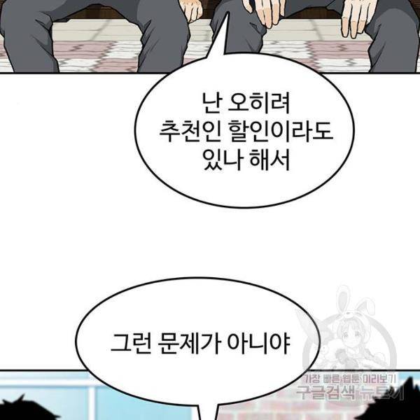 쌈빡 7화 123