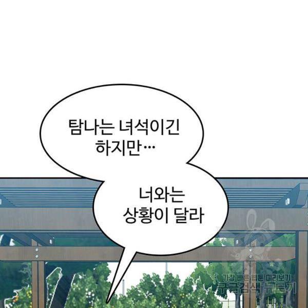 쌈빡 7화 125