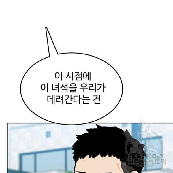 쌈빡 7화 127