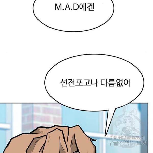 쌈빡 7화 129