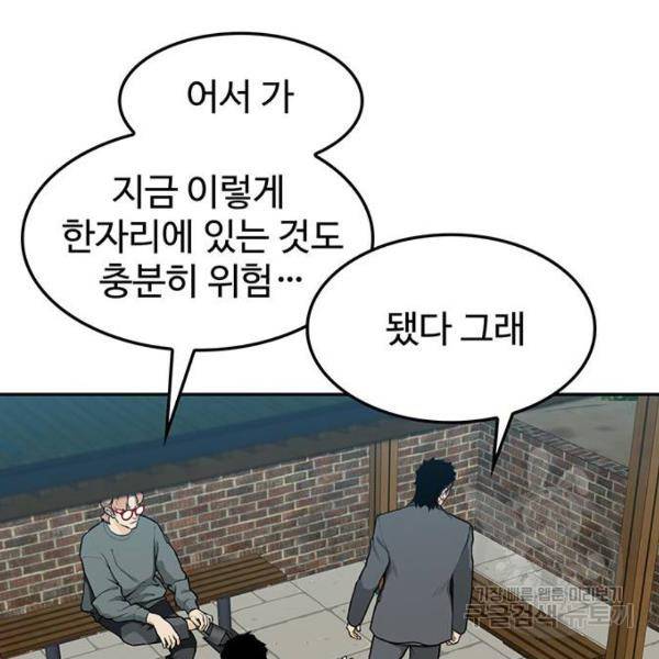 쌈빡 7화 132