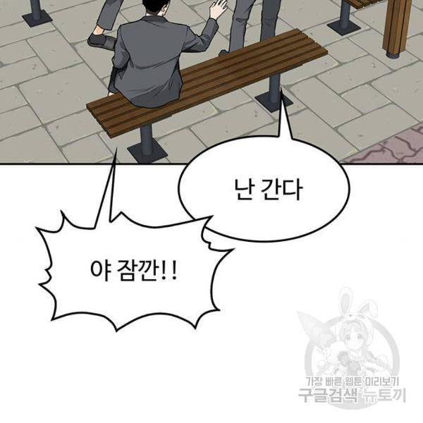 쌈빡 7화 133