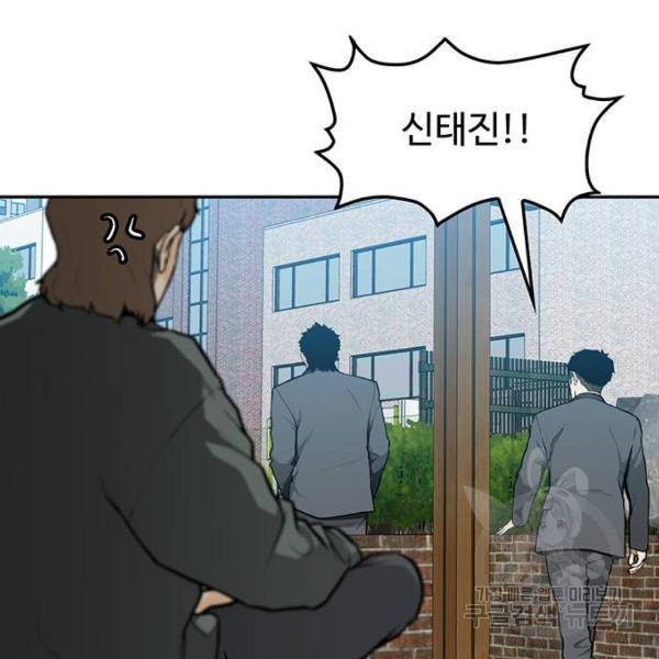 쌈빡 7화 134