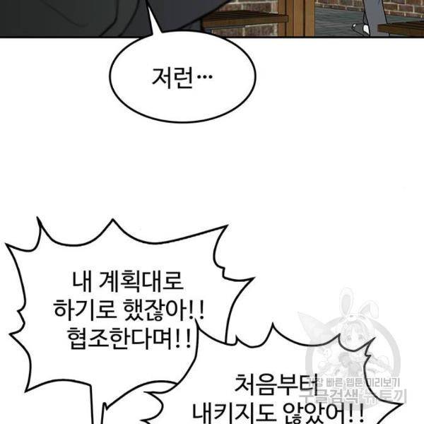 쌈빡 7화 135