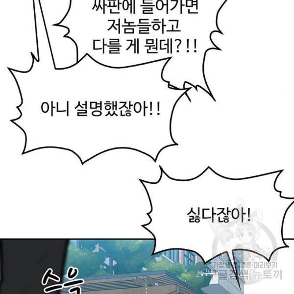 쌈빡 7화 137