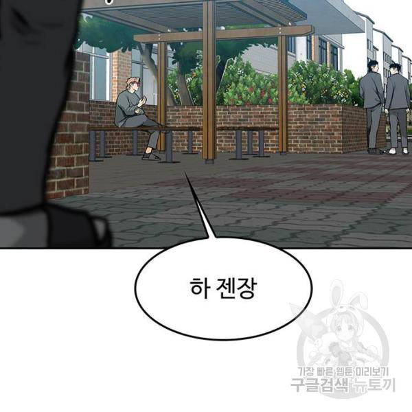 쌈빡 7화 138