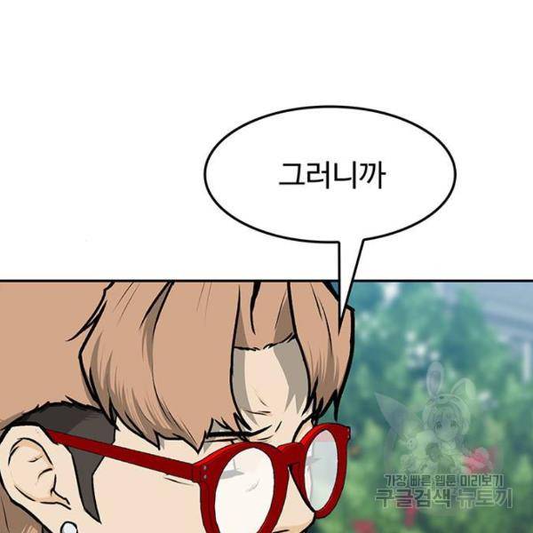 쌈빡 7화 139