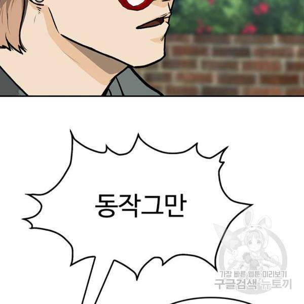 쌈빡 7화 140