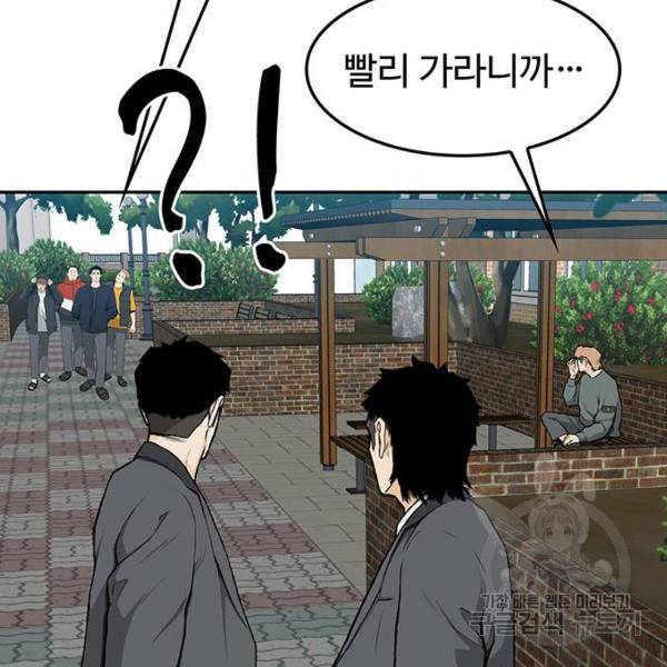 쌈빡 7화 141