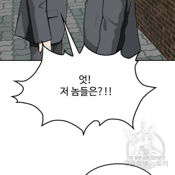 쌈빡 7화 142