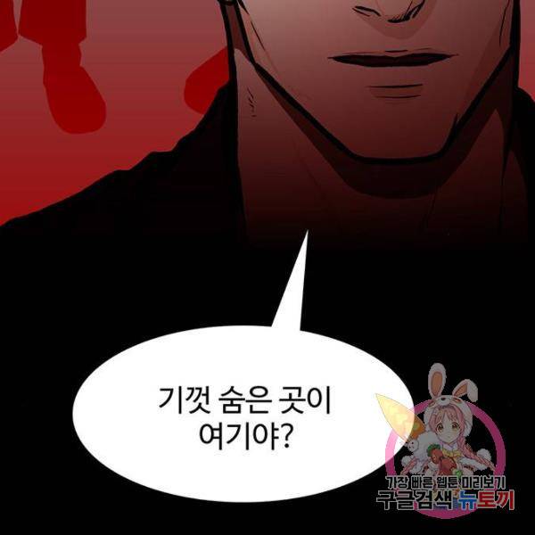 쌈빡 7화 145