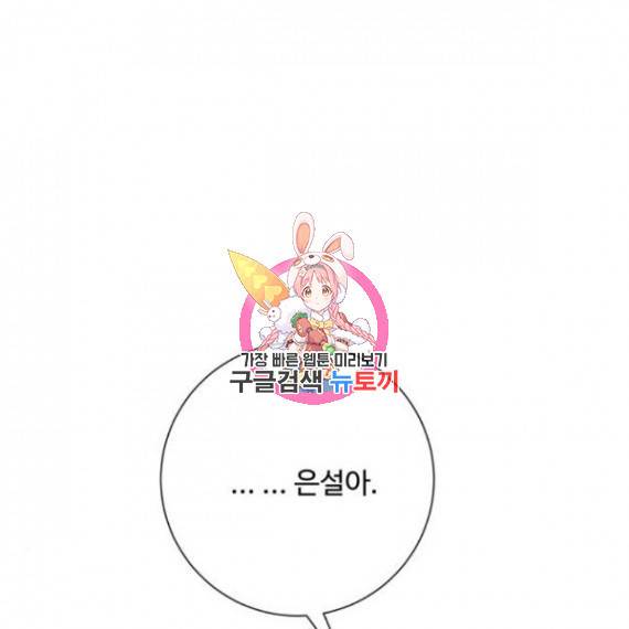 아찔한 전남편 26화 1