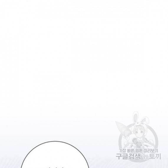 아찔한 전남편 26화 3