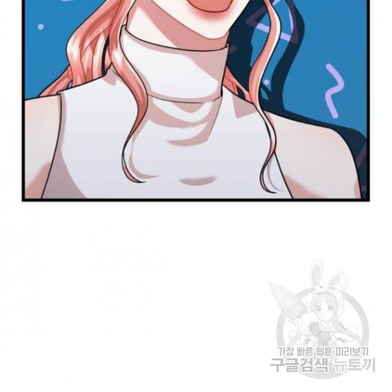 아찔한 전남편 26화 14