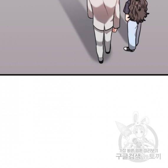 아찔한 전남편 26화 20