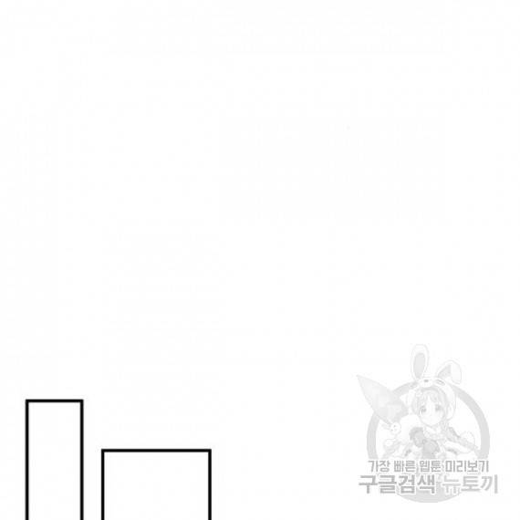 아찔한 전남편 26화 21