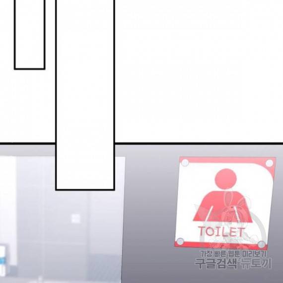 아찔한 전남편 26화 22