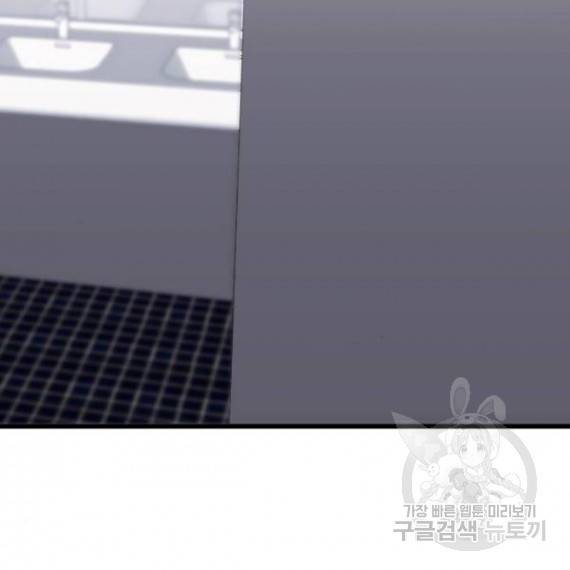 아찔한 전남편 26화 23