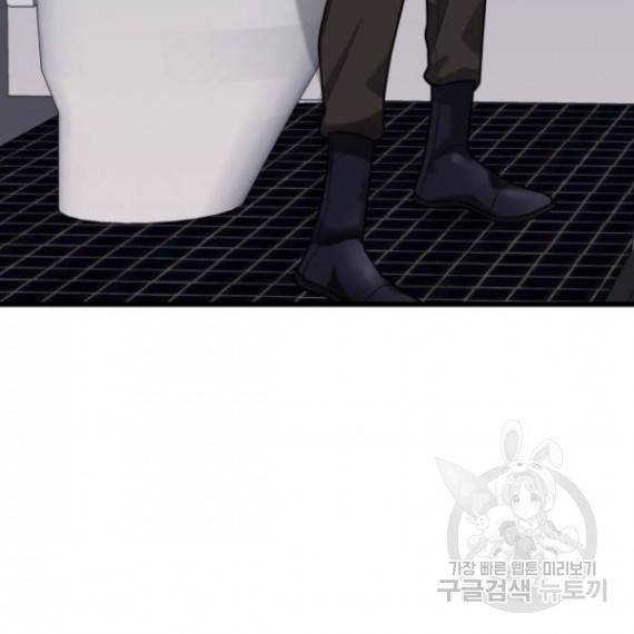 아찔한 전남편 26화 27