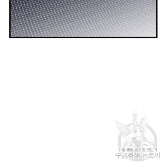 아찔한 전남편 26화 36