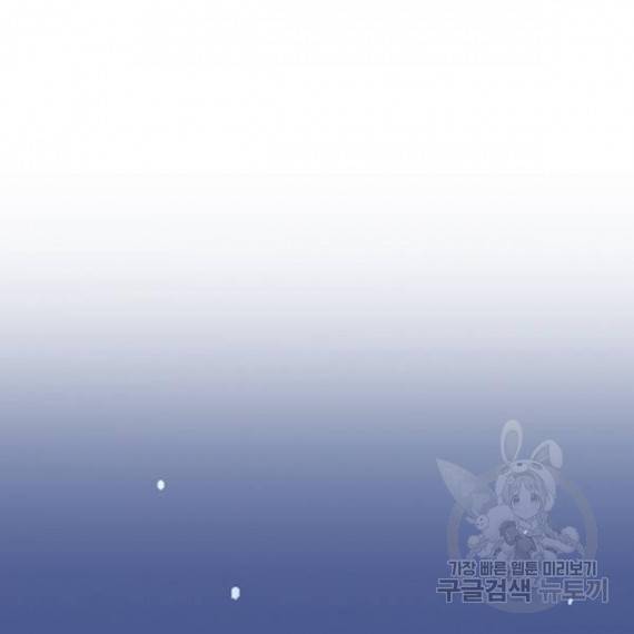 아찔한 전남편 26화 38
