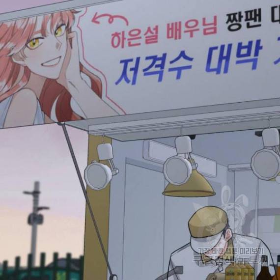 아찔한 전남편 26화 40
