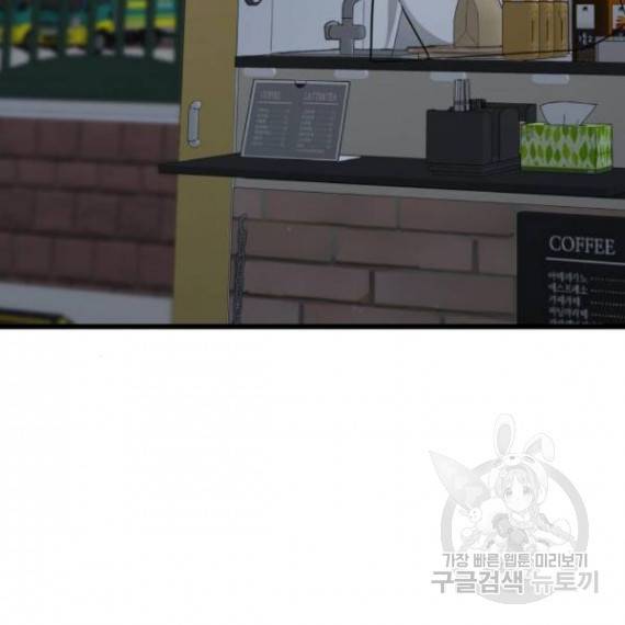 아찔한 전남편 26화 41