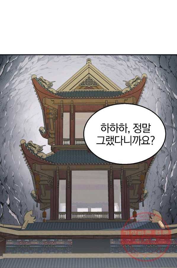 천년방사 16화 1