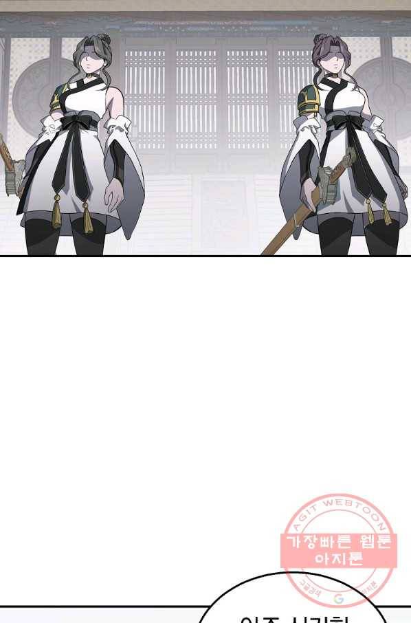 천년방사 16화 2