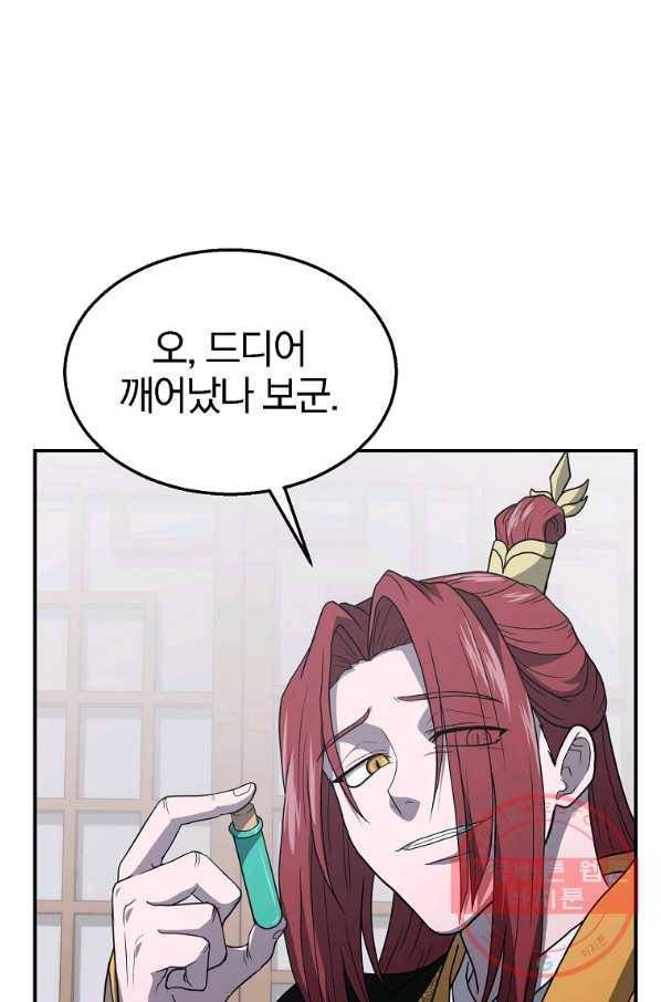 천년방사 16화 7