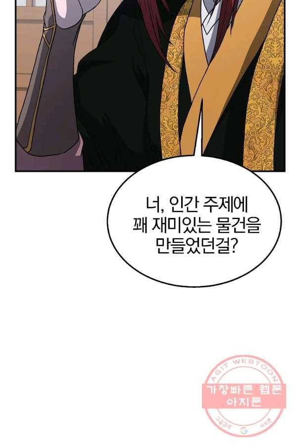 천년방사 16화 8