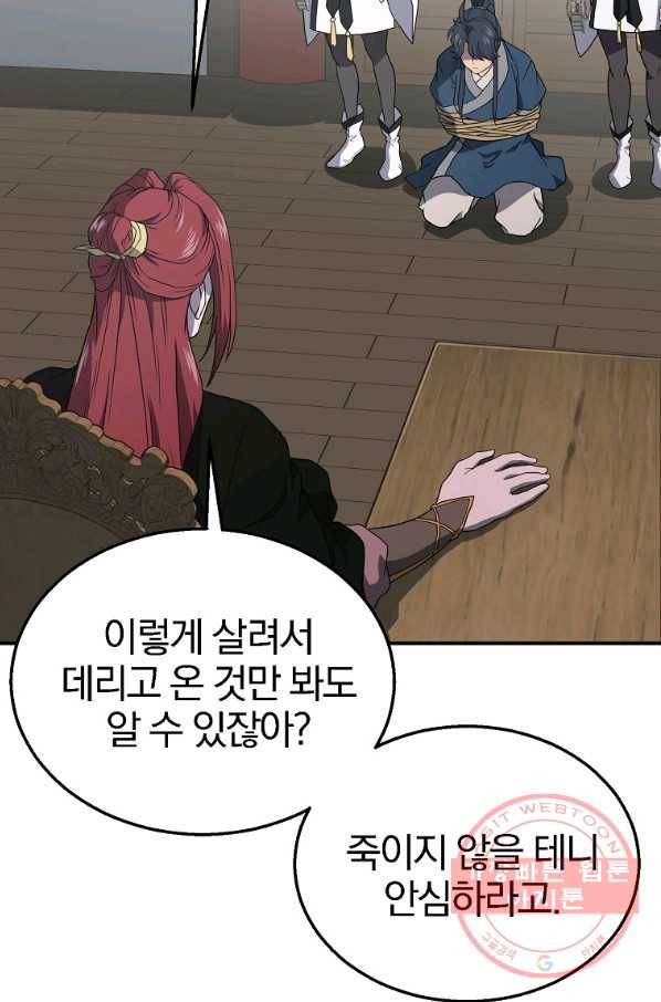 천년방사 16화 11