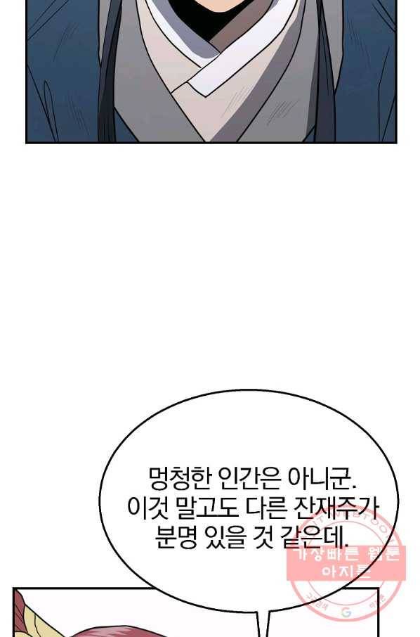 천년방사 16화 13