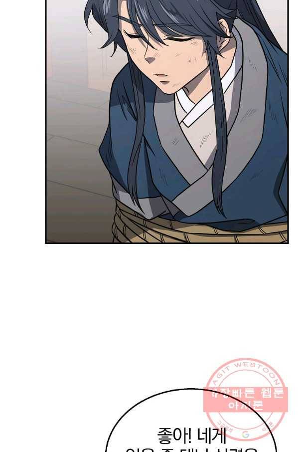 천년방사 16화 16