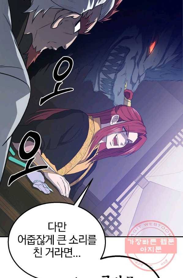 천년방사 16화 19