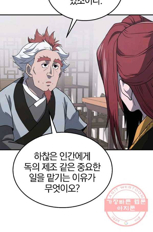 천년방사 16화 22