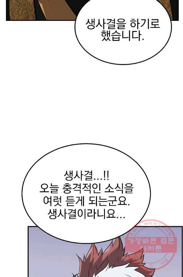 천년방사 16화 35