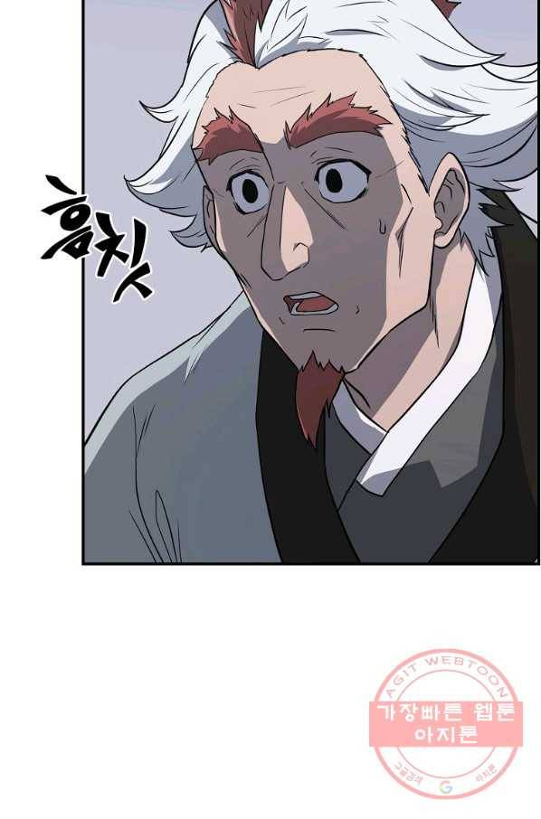 천년방사 16화 36