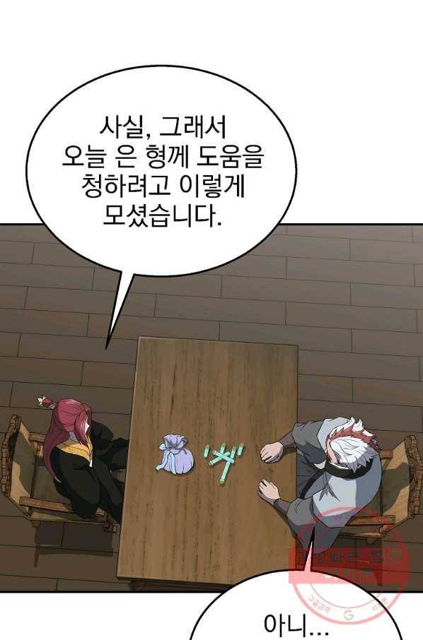 천년방사 16화 37