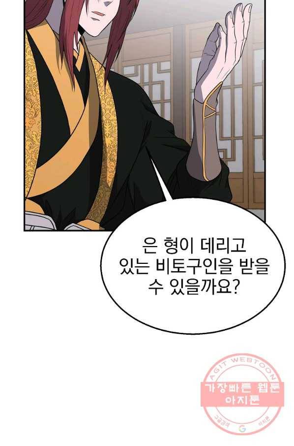 천년방사 16화 39