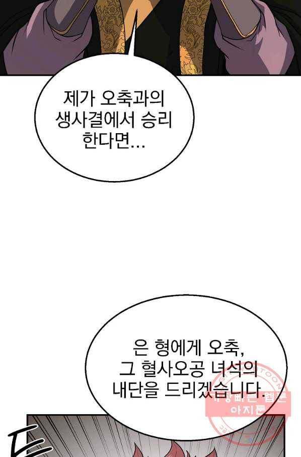 천년방사 16화 43