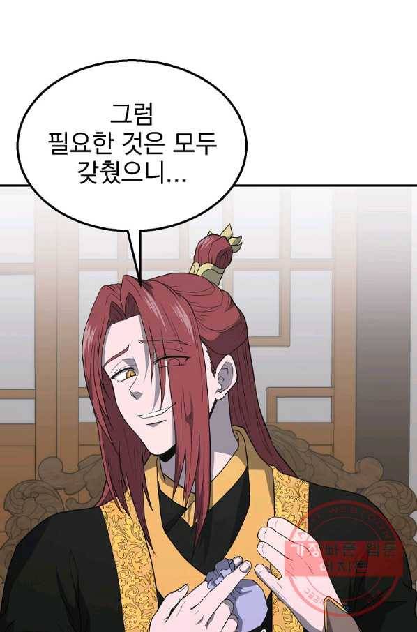 천년방사 16화 49