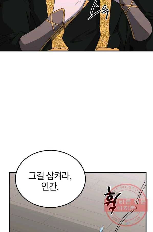 천년방사 16화 50