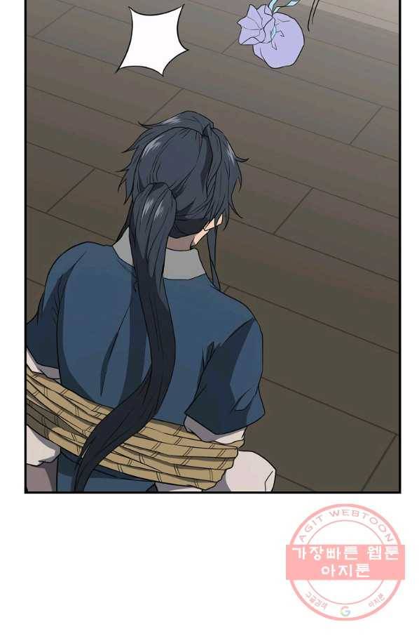 천년방사 16화 51