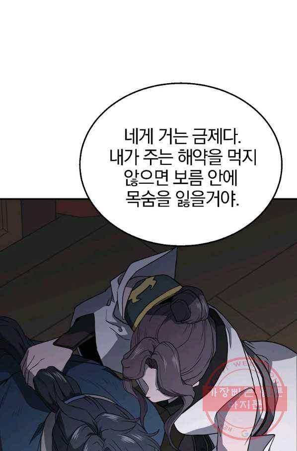 천년방사 16화 52