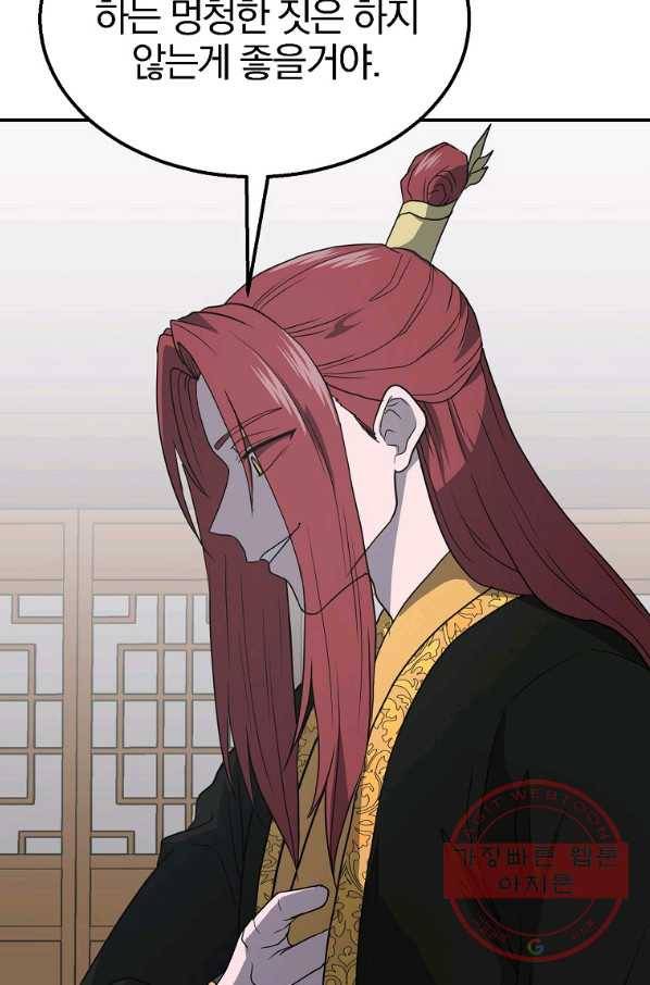 천년방사 16화 56
