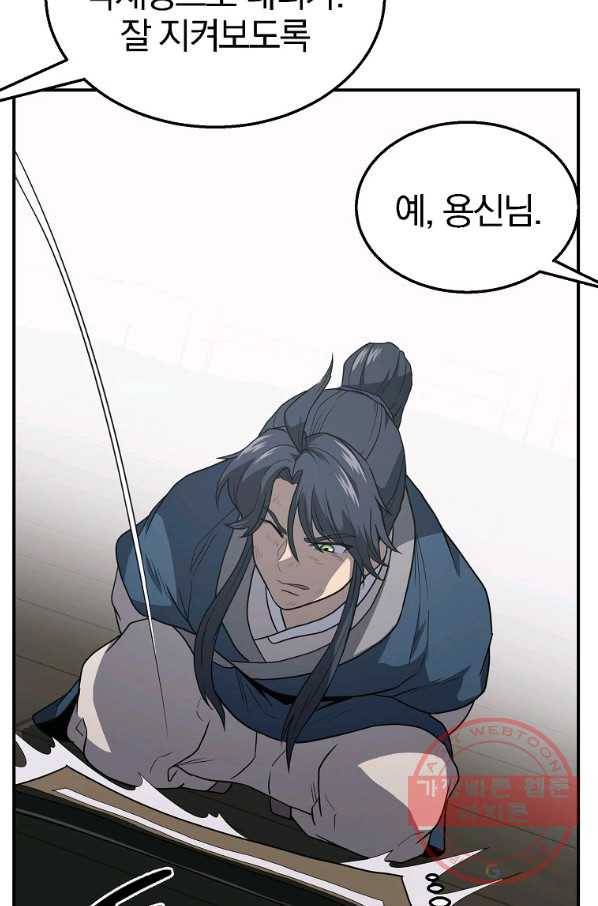 천년방사 16화 59
